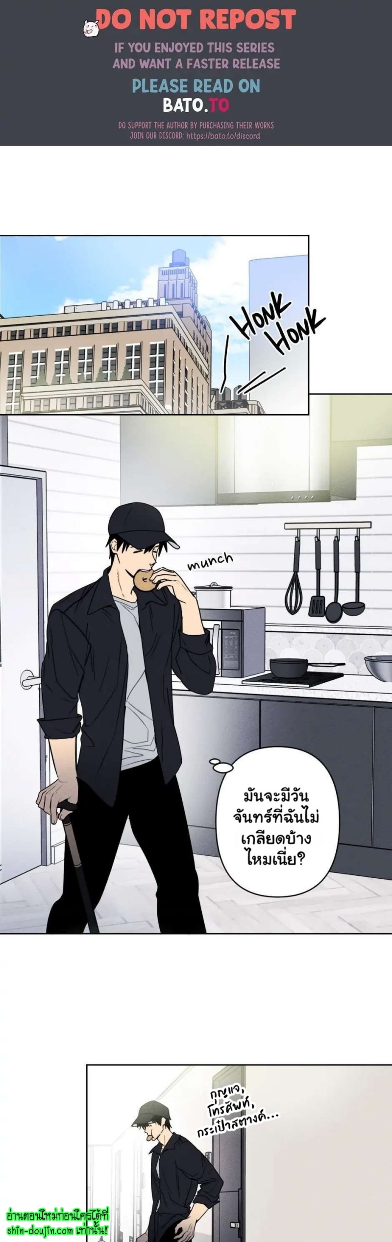 Achilles And The Boy Next Door EP 6